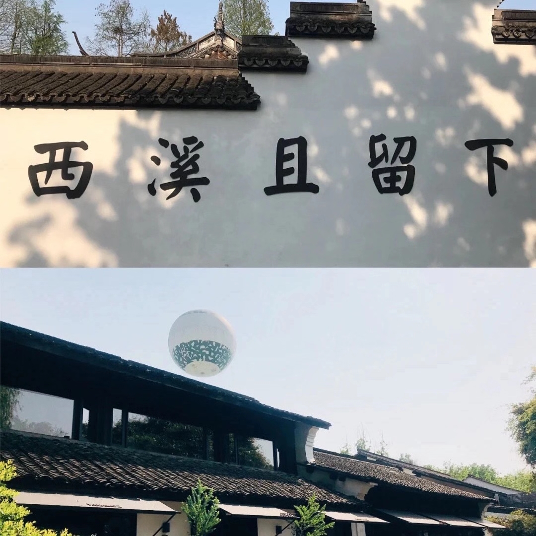C:\Users\chjin\Desktop\宋城、西溪照片\西溪3.jpg